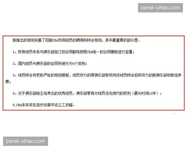 意甲裁判委员会宣布，将从下赛季起试行“场内麦克风”解释VAR决定